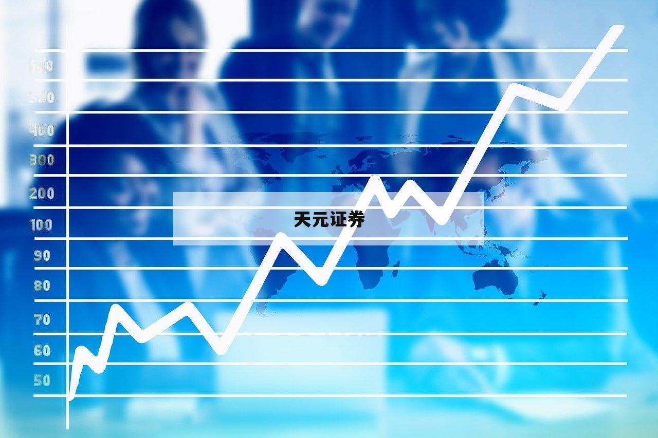 不可错过的股票配资门户推荐，助你稳健盈利