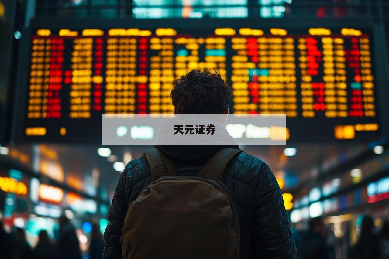 股票投资平台-(股票投资平台有哪几种)