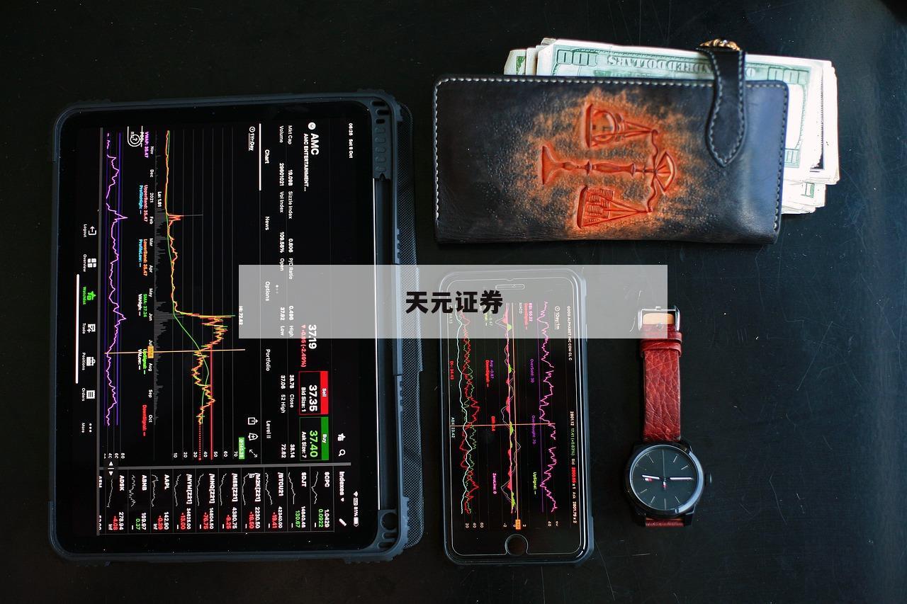 股票交易平台-(国际股票交易平台)
