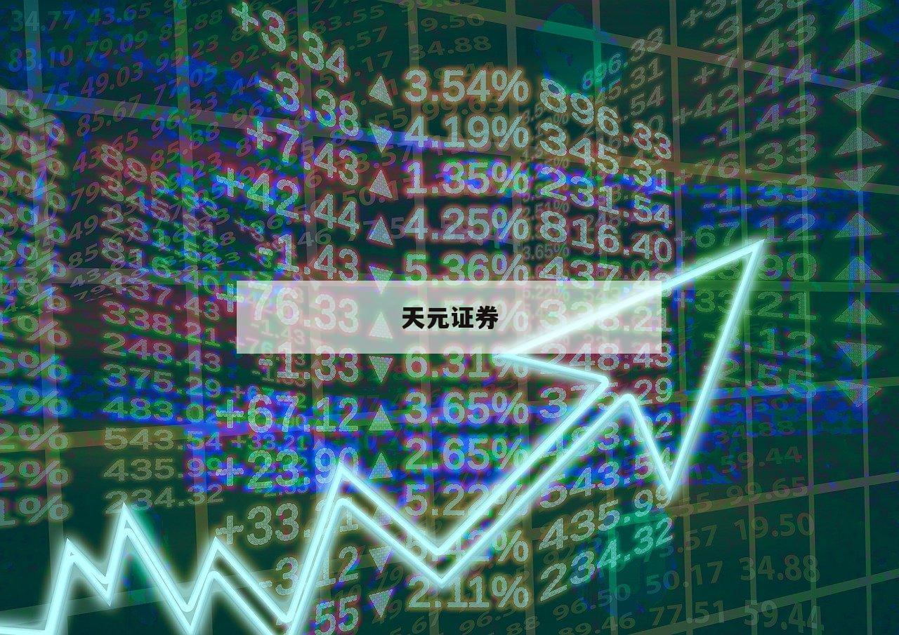 股票网络交易平台-(股票网络交易平台官网)